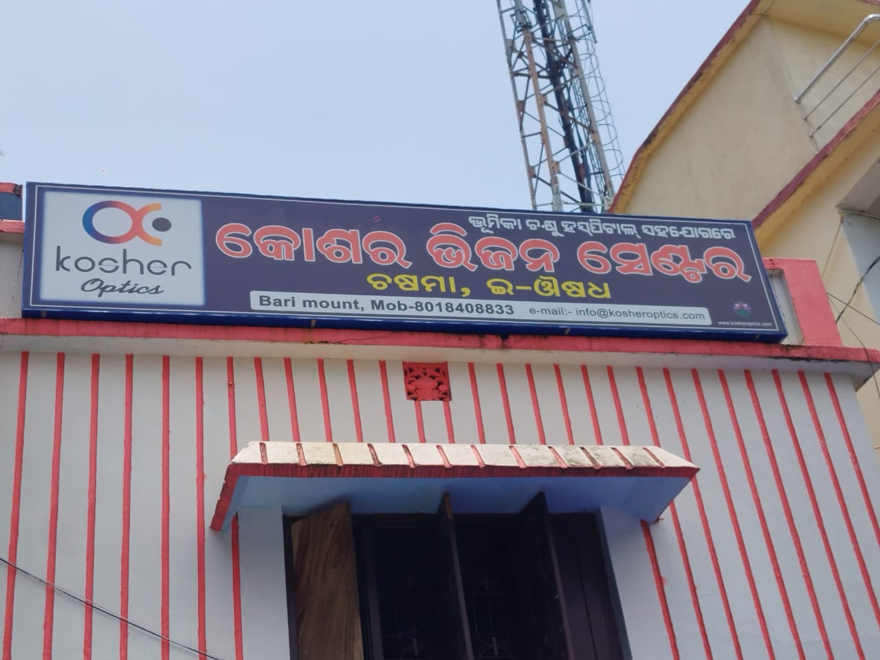 Netrika Vision Centre